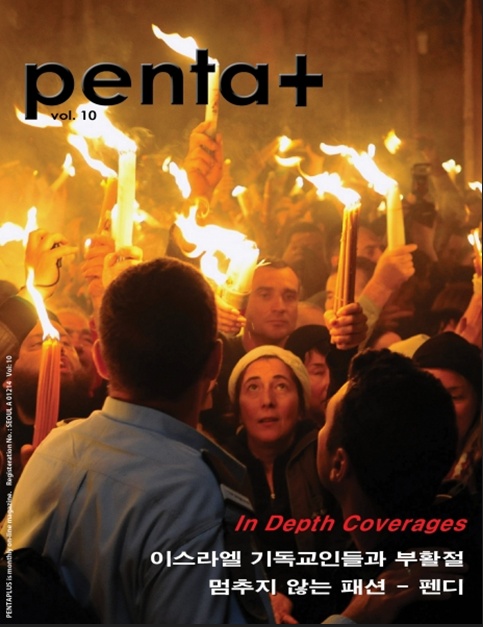 pentapress