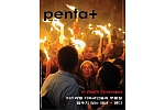 pentapress