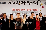 pentapress